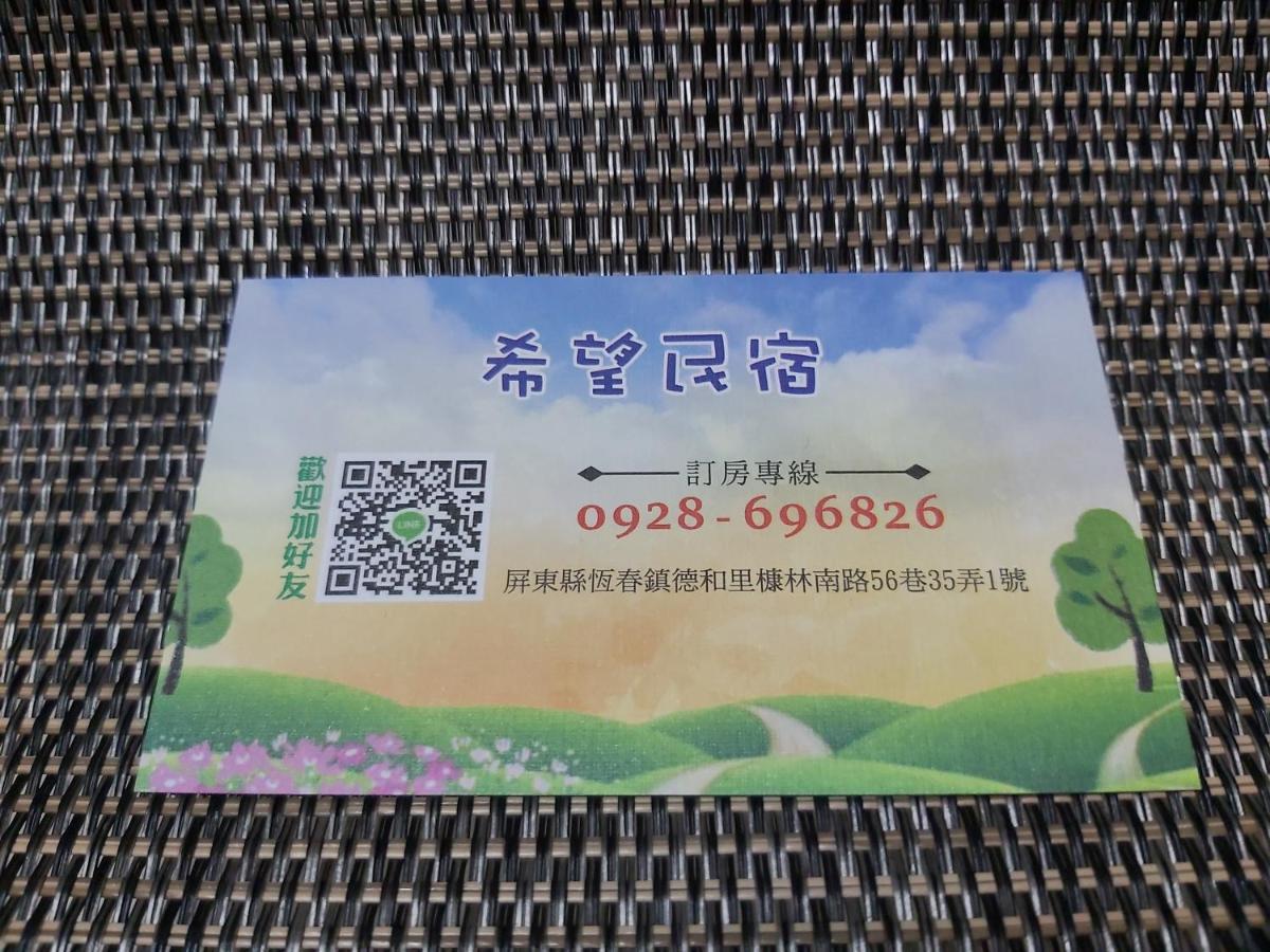 Henchun Hope Homestay Hengchun Exterior photo